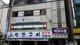 협선공인중개사사무소