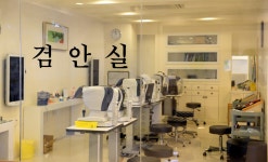 회룡수안과의원
