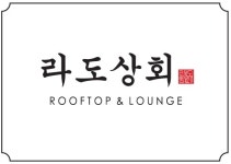 라도상회