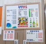 춘향횟집