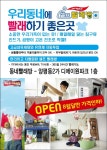 워시프렌즈 셀프빨래방 서울양평동점