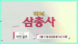 더착한골프