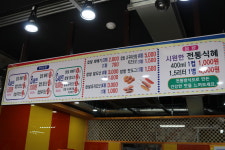 못난이꽈배기 구리수택점