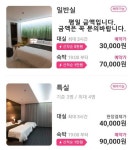오아시스 무인호텔