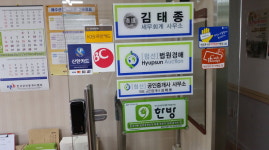 협선공인중개사사무소