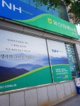 울산원예농협 명촌지점