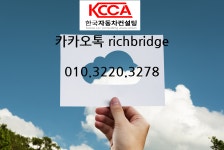 한국자동차컨설팅