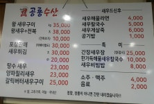 맛난명태생각 공룡수산