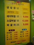 칼자비숯불고기