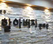 할아버지한의원