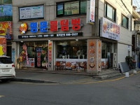 명문물텀벙