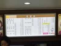 참뼈 용강점