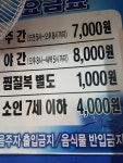 힐링24시여성전용사우나찜질방
