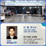 애니카랜드 호계점