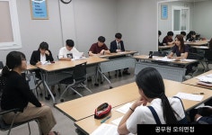 중앙고시학원