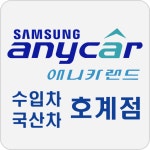애니카랜드 호계점