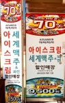 아싸비어 완도점