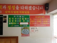 웅촌김박사밀면