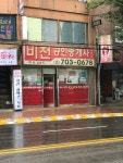 비전공인중개사사무소