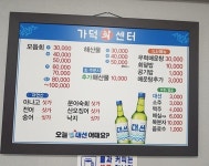 가덕횟집