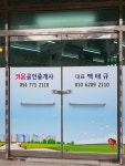 키움공인중개사사무소