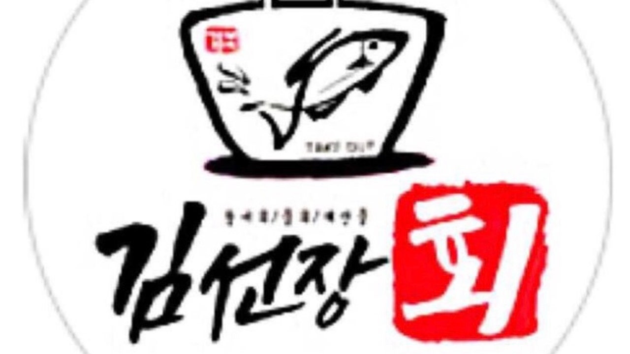 김선장 회 초밥 참치 delivery