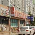 나들가게 한신휴플러스마트