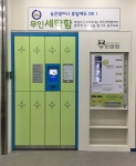 크린토피아 코인워시 솔모루점