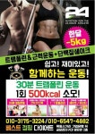 베스트점핑다이어트