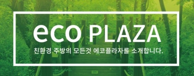 조은생활 본사