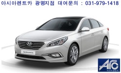 아시아렌트카 광명지점