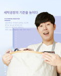 성원세탁