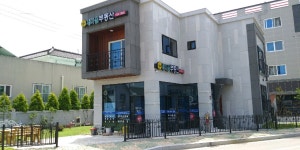 새마을부동산공인중개사사무소