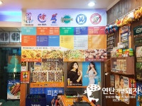 연탄가면돼지