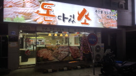 세화축산