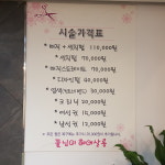 꽃님이헤어살롱
