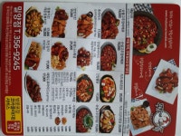 무봤나촌닭 밀양점