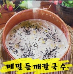 봉평메밀막국수