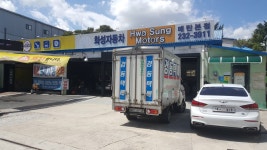 화성자동차 매탄본점