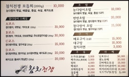 참치전쟁