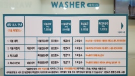 아쿠아워시 대구율하점