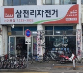 삼천리자전거 서귀포점