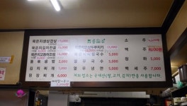 민혜네묵은지삼겹살