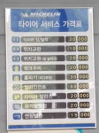 24시출장빵구 세종대형타이어