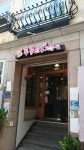 투뿔한우 우미옥
