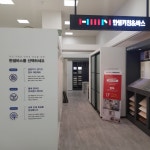 한샘키친&바스 롯데마트울산진장점