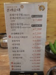 본래순대 영월점