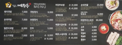 여장부 포항점