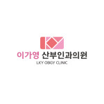 이가영산부인과의원