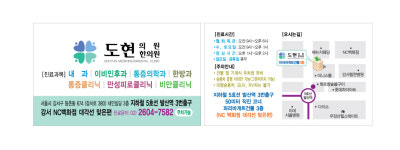 도현한의원